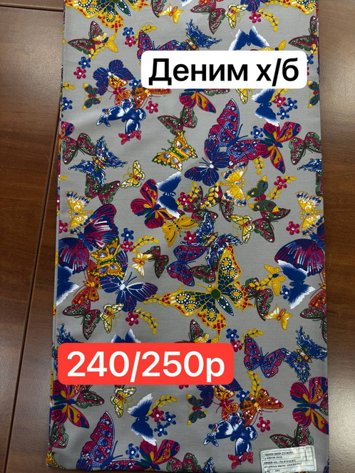 Ткань Деним хб распродажа